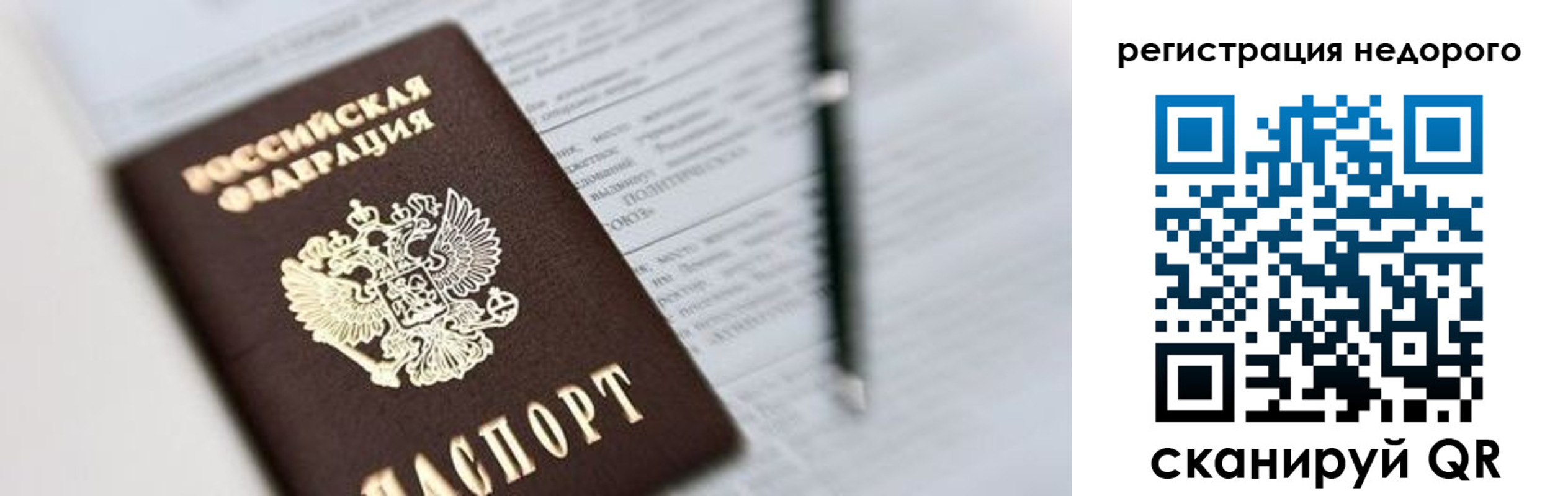 прописка гарантия в Чебоксарах