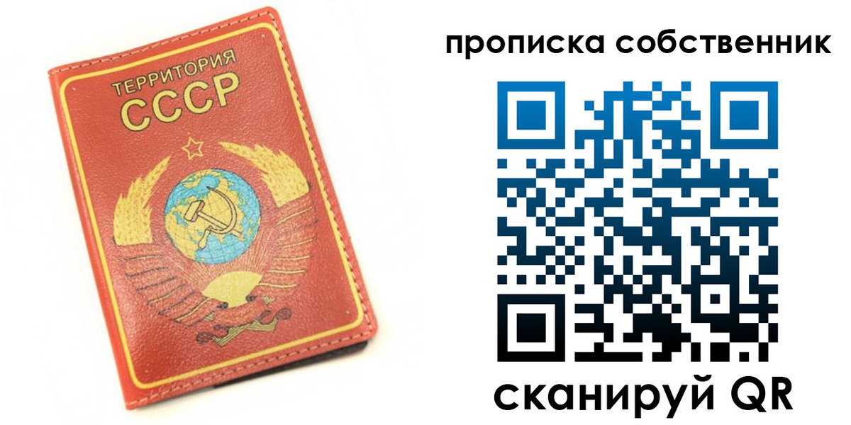 временная прописка в Чебоксарах