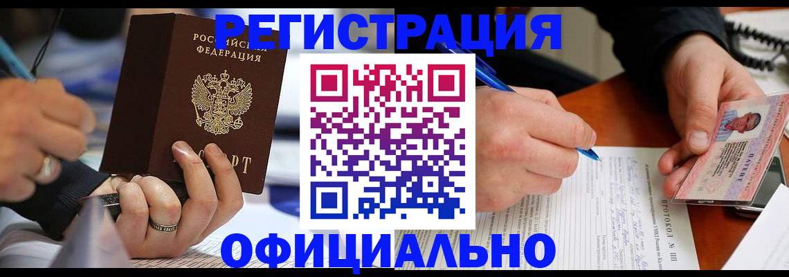 регистрация в Чебоксарах